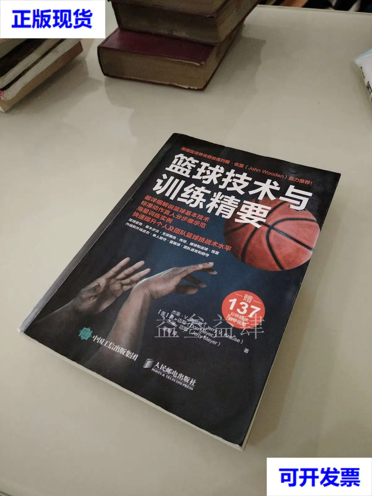 如何培养青少年篮球后卫的比赛意识_0